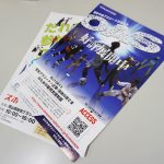 岡山県スポーツ協会 チラシ